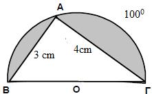 3 1 60, 60 και 60 3 ΘΕΜΑ 3 o Στο διπλανό ημικύκλιο δίνεται ΑΒ = 3cm, ΑΓ = 4cm και τόξο ΑΓ = 100 0 Α. Να υπολογίσετε τις γωνίες Α, Β και Γ του τριγώνου ΑΒΓ. Β. Τη διάμετρο ΒΓ Γ.