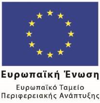 8. Τις διατάξεις του Ν.2431/1996, «Διορισμός ή πρόσληψη πολιτών της Ευρωπαϊκής Ένωσης στη Δημόσια Διοίκηση» (ΦΕΚ 175/Α/1996) 9.