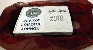 Πατούλης και τα μέλη του ΔΣ, ευχαρίστησαν τους εργαζόμενους για την προσπάθεια που καταβάλλουν,για την εύρυθμη λειτουργία του Συλλόγου και για την προάσπιση των δικαιωμάτων των ιατρών της Αθήνας.