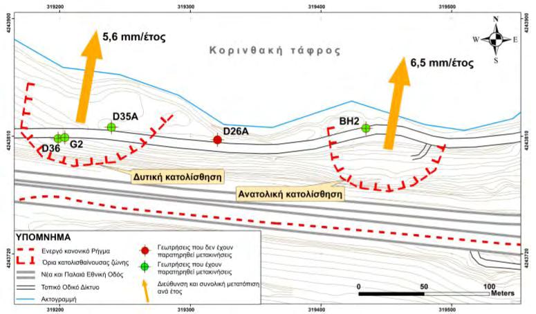 Αθροιστική Μετατόπιση (mm) 11,00 10,00 9,00 8,00 7,00 6,00 5,00 4,00 3,00 2,00 1,00 0,00 D35A G2 D36 ΒΗ2 0 100 200 300 400 500 600 Περίοδος σε ημέρες Εικόνα 3.13.