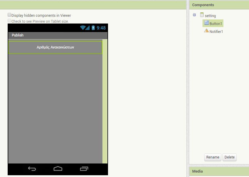5.User Interface WebViewer WebViewer1(ηνηρείν γηα ηελ πξνβνιή ηζηνζειίδσλ) 6.Storage File File1 (κε νξαηφ ζηνηρείν γηα ηελ απνζήθεπζε θαη ηελ αλάθηεζε αξρείσλ) setting 1.