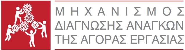 ΚΑΙ ΚΟΙΝΩΝΙΚΗΣ ΑΛΛΗΛΕΓΓΥΗΣ ΥΠΟ