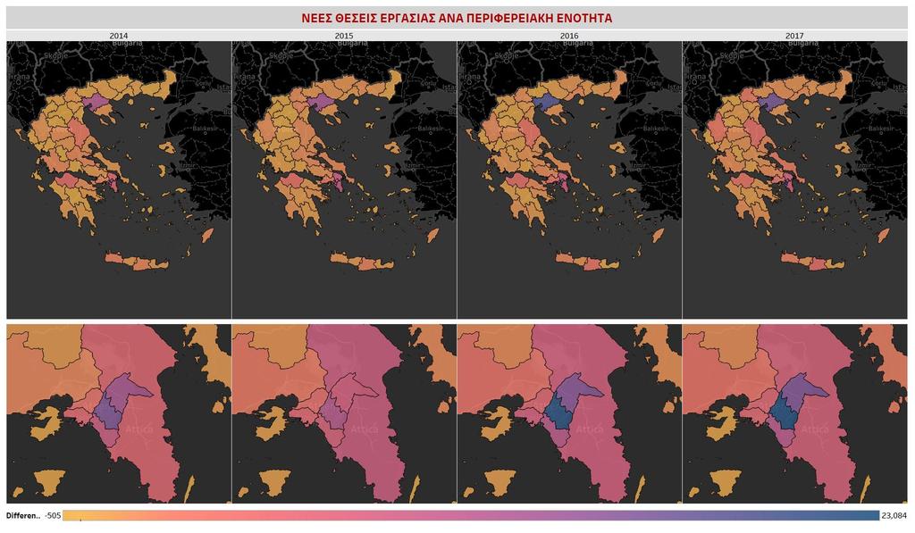 Διαδραστικός Πίνακας 20: Νέες θέσεις εργασίας ανά Περιφερειακή Ενότητα για τα έτη 2014-2017 (χάρτης)
