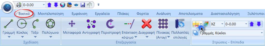 δώστε ένα Όνομα στη μελέτη. Αν επιθυμείτε, γράψτε στο πεδίο Info κάποιες πληροφορίες που αφορούν τη μελέτη και ορίστε την τοποθεσία καταχώρισης μέσα στον τοπικό δίσκο. 2.