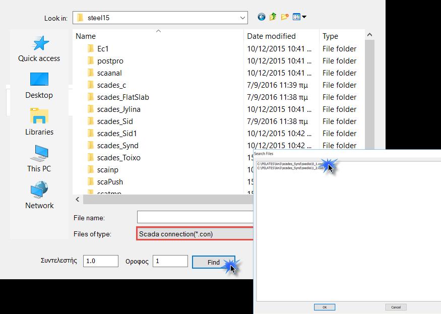 Στο παράθυρο διαλόγου: στο Files of Type επιλέγετε Scada Connection(*.