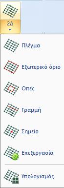 Κάντε κλικ στο Νέο και μετά OK. Στη συνέχεια επιλέξτε Εξωτερικό Όριο.