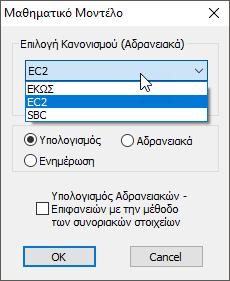 και Μετατροπή κανονισμού. Το SCADA Pro επιτρέπει τη συνεργασία γραμμικών και επιφανειακών στοιχείων στο ίδιο περιβάλλον εργασίας.