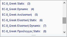 5.2 Πώς να εκτελέσετε ένα σενάριο ανάλυσης: επιλέξτε από τη λίστα των σεναρίων, το Ενεργό Σενάριο, δηλαδή αυτό που θα χρησιμοποιηθεί για την ανάλυση της μελέτης.