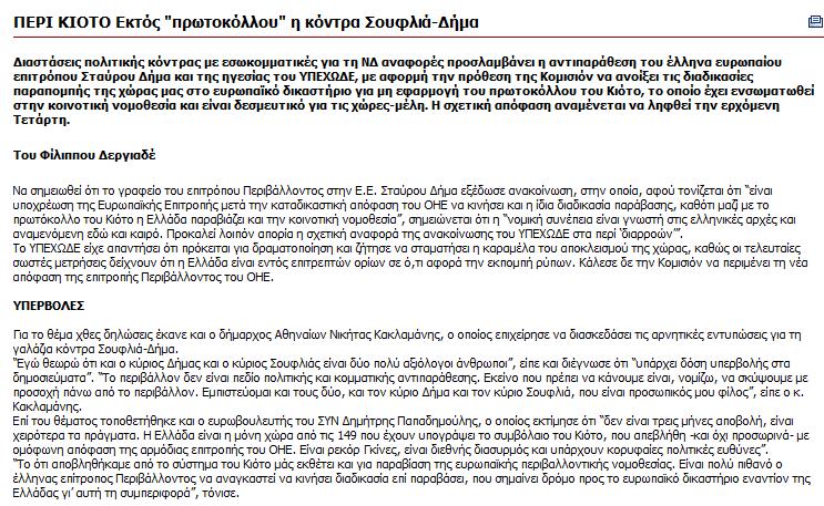 Η αλλαγή του