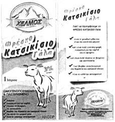 Έγι νε δεκτό με την αριθμ. 9538/2005 176696. (Απεικ. με ορισμένη έγχρωμη σύνθεση). HM/ ΝΙΑ ΚΑΤΑΘΕΣΗΣ: 7.12.2004 & ΩΡΑ: 11.45.
