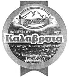 ΠΛΗΡΕΞΟΥΣΙΟΣ ΔΙΚΗΓΟΡΟΣ & ΑΝΤΙΚΛΗΤΟΣ: ΠΑΝΑΓΙΩ ΤΗΣ Ε. ΚΑΡΑΣΤΡΑΤΗΣ, οδός Κάνιγγος αρ. 23, Αθήνα, Τ.Κ. 10677. ΠΡΟΪΟΝΤΑ ΠΡΟΣ ΔΙΑΚΡΙΣΗ: Βαμβάκι, φαρμακευτι κά και υγειονολογικά προϊόντα.