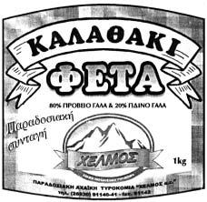 Μικρά σκεύη και μικρά δοχεία οικιακής και μαγειρικής χρήσεως από αλουμινόχαρτο, πλαστικό χαρτόνι διαφόρων ειδών και μεγεθών, βαμβάκι, Ποτήρια, φλυτζάνια, πιάτα από γυαλί, κρύσταλλα, πορ σελάνη,