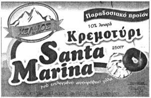 Έγι νε δεκτό με την αριθμ. 9542/2005 176705. (Απεικ.). HM/ΝΙΑ ΚΑΤΑΘΕΣΗΣ: 8.12.2004 & ΩΡΑ: 10.30. ΔIKAIOΥΧΟΣ: «Γεώργιος Τσιγγερλιώτης», Εγνα τίας 118, Θεσσαλονίκη, Τ.Κ. 546 22.