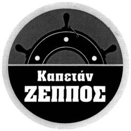 ΔΕΛΤΙΟΝ ΕΜΠΟΡΙΚΗΣ ΚΑΙ ΒΙΟΜΗΧΑΝΙΚΗΣ ΙΔΙΟΚΤΗΣΙΑΣ 15 υποθέσεων, διοίκηση εμπορικών επιχειρήσεων, εργασίες γραφείου. Υπηρεσίες προσφερόμενες για εστίαση και ποτά. Προσωρινή κατάλυση.