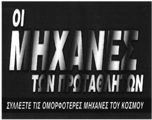 Είδη ωρολογοποιίας και άλλα χρονομερικά όργανα. Δέρμα και απομιμήσεις δέρμα τος και υφασμάτινα είδη εκ τών υλών μη περιλαμβα νόμενα σε άλλες κλάσεις. Παχέα δέρματα. Κιβώτια τα ξιδιού και βαλίτσες.