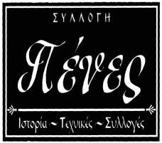 Είδη (μη περιλαμβανόμενα σε άλλες κλάσεις) από ξύλο (φελλό, καλάμι, βρυούλα, ιστέα, κέ ρατο), οστό, ελεφαντοστό φάλαινας, φολίδων χελώνας (ταρταρούγα), ήλεκτρου, μαργαρίτη, σαπιόλιθου, κυττα ροειδούς