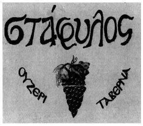 34 ΔΕΛΤΙΟΝ ΕΜΠΟΡΙΚΗΣ ΚΑΙ ΒΙΟΜΗΧΑΝΙΚΗΣ ΙΔΙΟΚΤΗΣΙΑΣ λείου, κολλώδεις ύλες (γόμα κ.λπ.) για χάρτινα είδη. Υλι κά για τους καλλιτέχνες. Χρωστήρες (πινέλα).
