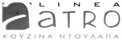 Έγινε δεκτό με την αριθμ. 9498/2005 176865. (Απεικ.). HM/ΝΙΑ ΚΑΤΑΘΕΣΗΣ: 16.12.2004 & ΩΡΑ: 10.50. ΔIKAIOΥΧΟΣ: «ATTRATTIVO ΑΝΩΝΥΜΗ ΕΤΑΙΡΕΙΑ ΕΝΔΥΜΑΤΩΝ», Μεσογίτη και Σωρού, Μεταμόρφωση Αττι κής, Τ.Κ. 14452.