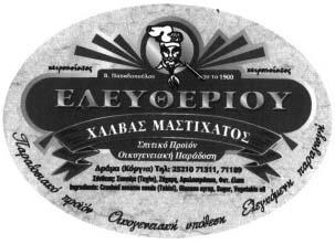 Κώδ. 14564.  Έγινε δεκτό με την αριθμ. 13128/2005 JECTOCALCITRIOL 176880. HM/ΝΙΑ ΚΑΤΑΘΕΣΗΣ: 16.12.2004 & ΩΡΑ: 12.05. ΔIKAIOΥΧΟΣ: «ΦΑΡΑΝ Α.Β.Ε.Ε. ΠΑΡΑΓΩΓΗΣ ΚΑΙ ΕΜΠΟ ΡΙΑΣ ΦΑΡΜΑΚΩΝ», Αχαΐας & Τροιζηνίας Νέα Κηφισιά, Ταχ.