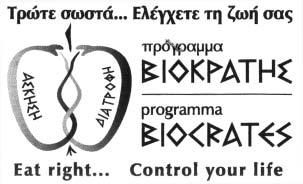 2 Βοτανικός, 118 78. ΠΛΗΡΕ ΞΟΥΣΙΟΣ ΔΙΚΗΓΟΡΟΣ & ΑΝΤΙΚΛΗΤΟΣ: MATINA MIXOY, Ζωοδ. Πηγής αρ. 3 Αθήνα, 106 78. ΠΡΟΪΟΝΤΑ ΠΡΟΣ ΔΙΑ ΚΡΙΣΗ: Έντυπα, περιοδικά, εφημερίδες, βιβλία.