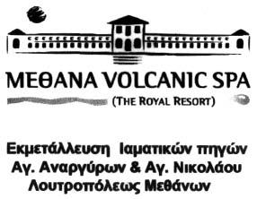Χατζηδάκη, κάτοικος Άνοιξης Αττικής, Αμπελιών 7, Τ.Κ. 14569. ΠΡΟΪΟΝΤΑ ΠΡΟΣ ΔΙΑΚΡΙΣΗ: Λουκάνικα. Προσω ρινή κατάλυση. ΚΛΑΣΕΙΣ ΠΡΟΪΟΝΤΩΝ: 29. Έγινε δεκτό με την αριθμ. 10822/2005 176992. (Απεικ.
