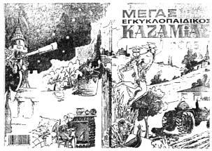 Εμπορικές υπηρεσίες, Διαφήμιση, Διαχείριση εμπορικών υποθέσεων, Διοίκηση εμπορικών επιχειρήσεων, Εργασίες γραφείου.