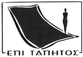 (Απεικ. με ορισμένη έγχρωμη σύνθεση). HM/ΝΙΑ ΚΑΤΑΘΕΣΗΣ: 31.12.2004 & ΩΡΑ: 10.30. ΔIKAIOΥΧΟΣ: ΑΝΑ ΣΤΑΣΙΟΣ ΣΩΤΗΡΟΠΟΥΛΟΣ, Κορίνθου 6, Νίκαια.