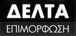 & ΩΡΑ: 11.05. ΔIKAIOΥΧΟΣ: «ΑΜΠΕΛΟΥΡΓΙΑ ΟΙΝΟΠΟΙΙΑ ΑΠΟΣΤΑΓΜΑΤΟΠΟΙΙΑ ΚΤΗΜΑ ΣΓΟΥΡΙΔΗ ΕΠΕ» και το διακριτικό τίτλο «ΚΤΗ ΜΑ ΣΓΟΥΡΙΔΗ», Δήμος Αβδήρων, διαμέρισμα Μάνδρας του Νομού Ξάνθης, Τ.Κ. 67061.