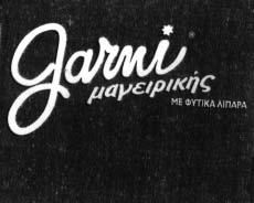 Καφές, τσάι, κα κάο, ζάχαρη, ρύζι, ταπιόκα σάγο (αλεύρι κολλαρίσματος), υποκατάστατα καφέ, άλευρα και παρασκευάσματα από δημητριακά, άρτος, γλυκά και είδη ζαχαροπλαστικής, παγωτά μέλι σιρόπι μελάσας,