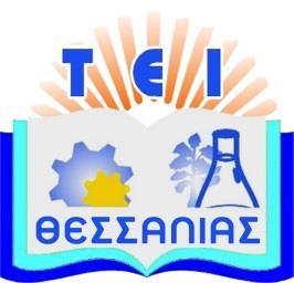 ΑΤΕΙ ΘΕΣΣΑΛΙΑΣ ΣΧΟΛΗ ΤΕΧΝΟΛΟΓΙΚΩΝ ΕΦΑΡΜΟΓΩΝ Τμήμα Μηχανικών Πληροφορικής ΤΕ Ανάλυση Εφαρμογών Λογισμικού Υποβοήθησης