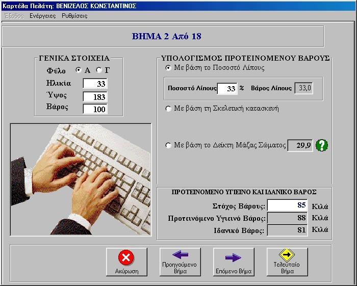 Εικόνα 2.