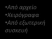 αρχείο