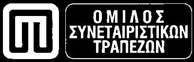 Διοίκηση Μιαούλη 3, 1ος όροφος Τηλ.: 24310 76104-76771 Fax: 24310 76101 Κεντρικό Τρικάλων: Μιαούλη 3 Τηλ.: 24310 76100 Fax: 24310 76962 Κατάστημα Τρικάλων: Ασκληπιού & Αρ. Παππά Τηλ.