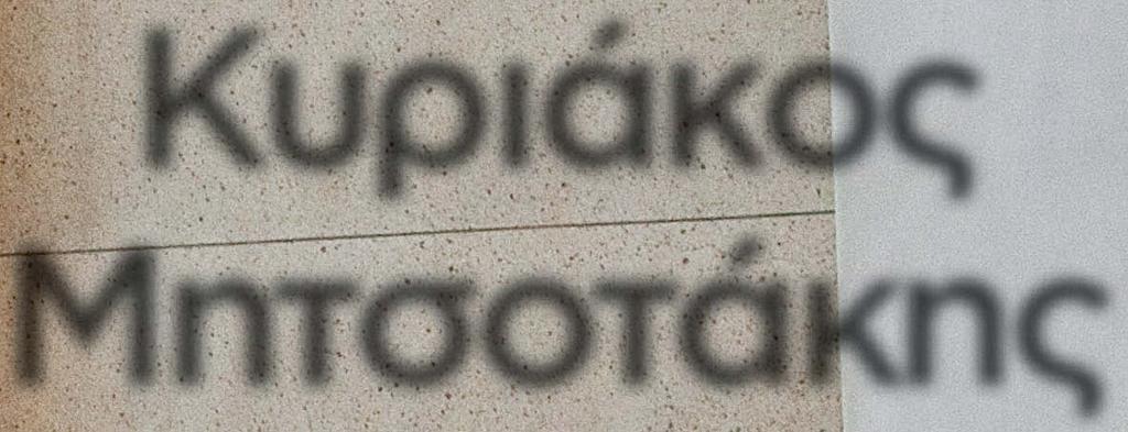 πλευρά της