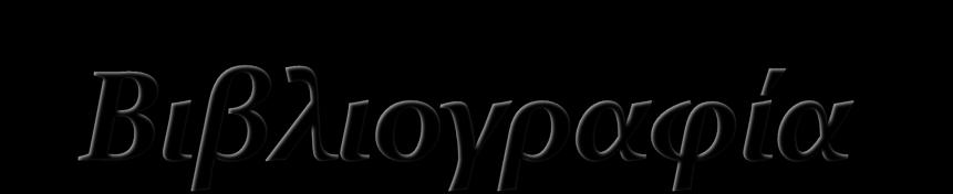 ΕΛΟΣ ΕΝ ISO 5667.01+ AC Ποιότητα νερού Δειγματοληψύα Μϋροσ 1: Καθοδόγηςη για το ςχεδιαςμό προγραμμϊτων δειγματοληψύασ και τεχνικϋσ δειγματοληψύασ. ΕΛΟΣ ΕΝ ISO 5667.