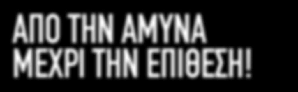 ουκ ολίγες περιστάσεις για να