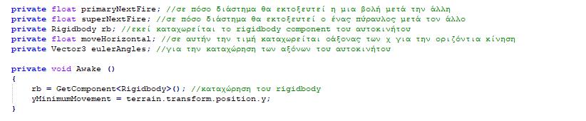 διαθέτει το κάθε script. H παρουσίαση του κώδικα γίνεται με χρήση εικόνων.