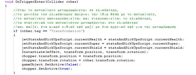 Δείγμα Κώδικα 8: PlayerCarController script