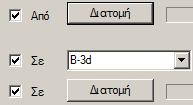 στοιχείο, και τέλος, - Τα φίλτρα όπως στο παράδειγμα: ΠΑΡΑΔΕΙΓΜΑ Τροποποιήστε, σε μία στάθμη, τις διαστάσεις των