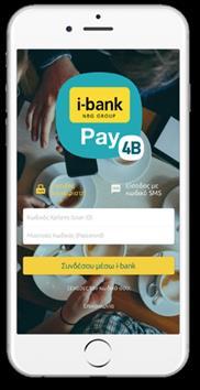 3. i- bank Pay 4 Business Εθνική Τράπεζα, με ιδιαίτερα εκτεταμένη εμπειρία στην εξυπηρέτηση μεγάλων Επιχειρήσεων και Οργανισμών, επενδύει διαρκώς σε νέες και καινοτόμες τεχνολογίες, αποσκοπώντας στο
