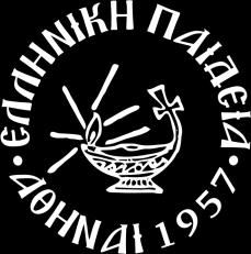 ΘΡΗΣΚΕΥΤΙΚΑ ΘΕΜΑΤΙΚΗ ΕΝΟΤΗΤΑ 2: ΘΡΗΣΚΕΥΤΙΚΟΤΗΤΑ * Η Εκκλησία των μυστηρίων * Το μυστήριο του Βαπτίσματος * Το βαθύτερο νόημα του μυστηρίου του Γάμου * Η ενότητα σώματος