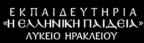 Θείας Λειτουργία 1 2. ΙΣΤΟΡΙΑ Εξετάζονται τα κεφάλαια : Ι.2, ΙΙ, ΙΙΙ, ΙV, VII 3. ΑΡΧΑΙΑ ΕΛΛΗΝΙΚΑ Α. Εισαγωγή: σ.13 (Θουκυδίδης) σ.