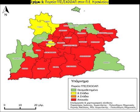 Με αναφορά επίσης το σύνολο της χώρας, τα Ειδικά Πλαίσια Χωροταξικού Σχεδιασμού και Αειφόρου Ανάπτυξης (ΕΠΧΣΑΑ) εξειδικεύουν και συμπληρώνουν το Γενικό ΠΧΣΑΑ εστιάζοντας στη χωρική ανάπτυξη και