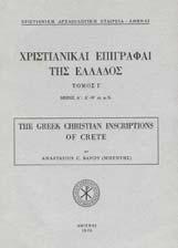 Bees (Bέης), Die griechisch-christlichen Inschriſt - en des Peloponnes, Lieferung 1: Isthmos Korinthos, Athen 1941 Nikos A.