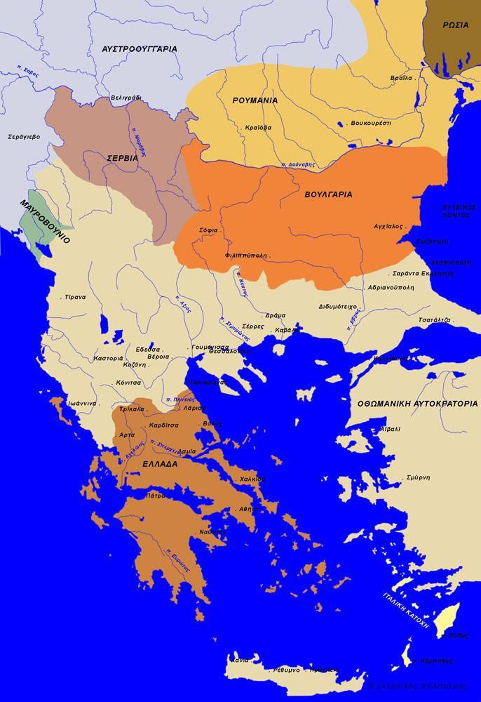 Η Ελλάδα πριν από