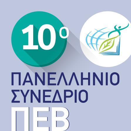 ΠΡΟΓΡΑΜΜΑ