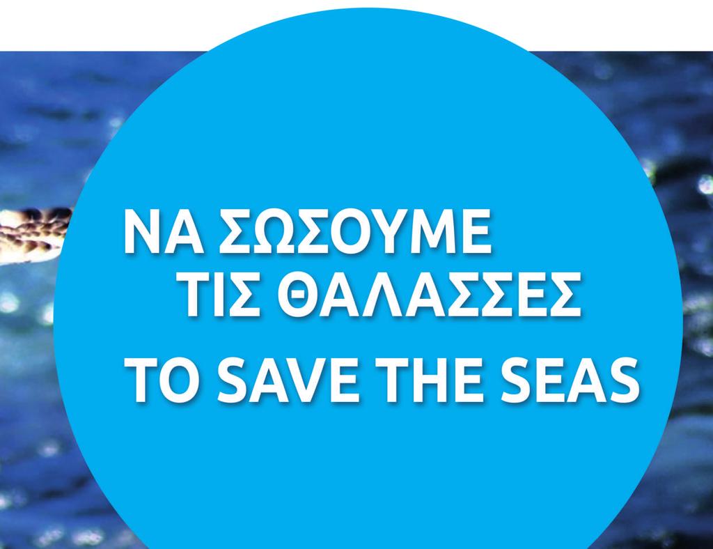 Activities The Maritime Training Centre for Pollution Prevention, Safety at Sea and Environmental Awareness of HELMEPA,