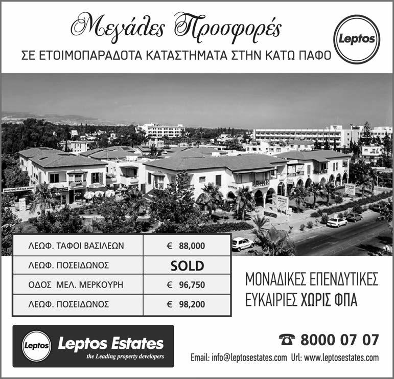 Σαπέλ δείχνουν μεγάλες στιγμές στην ιστορία σεξ ποπ κορν