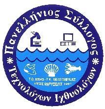 Συνοπτική παρουσίαση της υφιστάμενης κατάστασης και των τάσεων και εξελίξεων στην εγχώρια και διεθνή Βιομηχανία Επεξεργασίας Αλιευμάτων Παραγωγή Περιβάλλον - Αξιοποίηση Δρ.