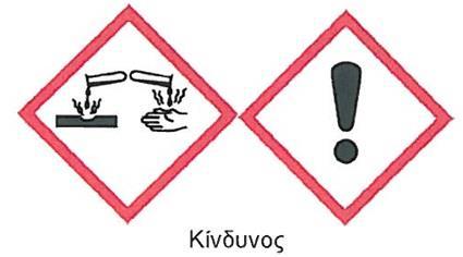 Μπορεί επίσης να προκαλέσει αλλεργική αντίδραση σε ορισμένα άτομα λόγω του περιεχομένου του σε υδατοδιαλυτό Cr (VI).